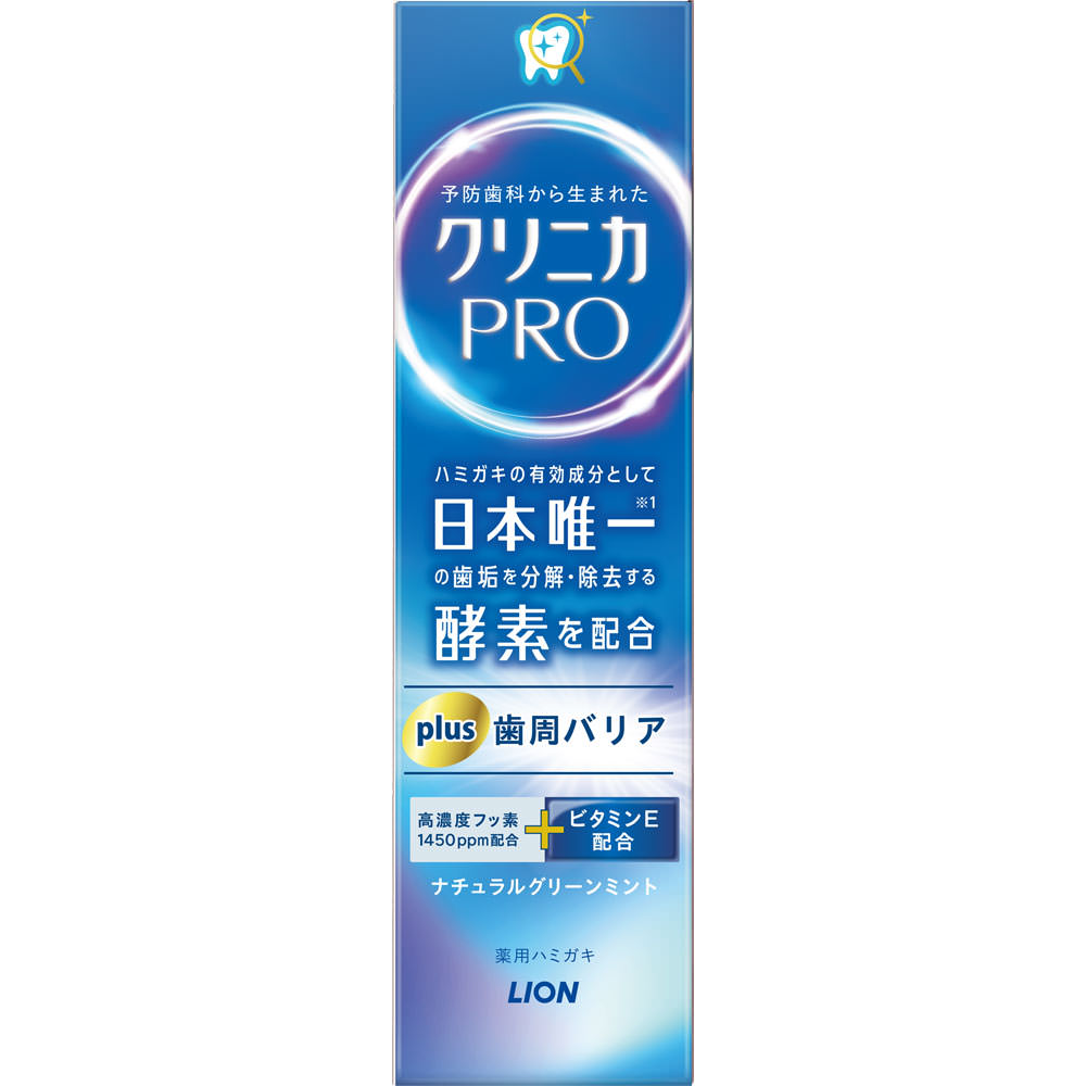クリニカＰＲＯ　ｐｌｕｓ　歯周バリア　ハミガキ ９５ｇ ライオン (医薬部外品)