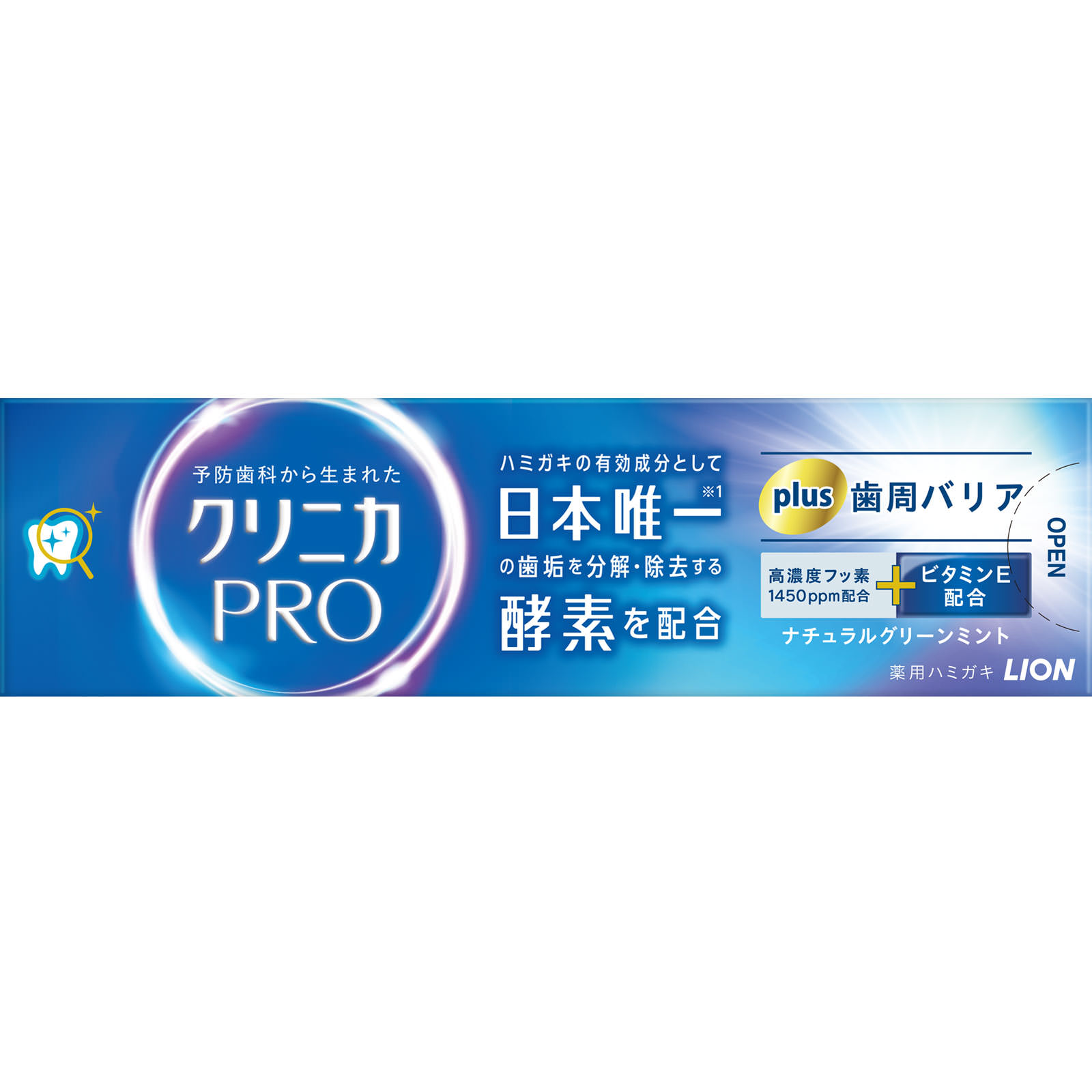 クリニカＰＲＯ　ｐｌｕｓ　歯周バリア　ハミガキ ９５ｇ ライオン (医薬部外品)