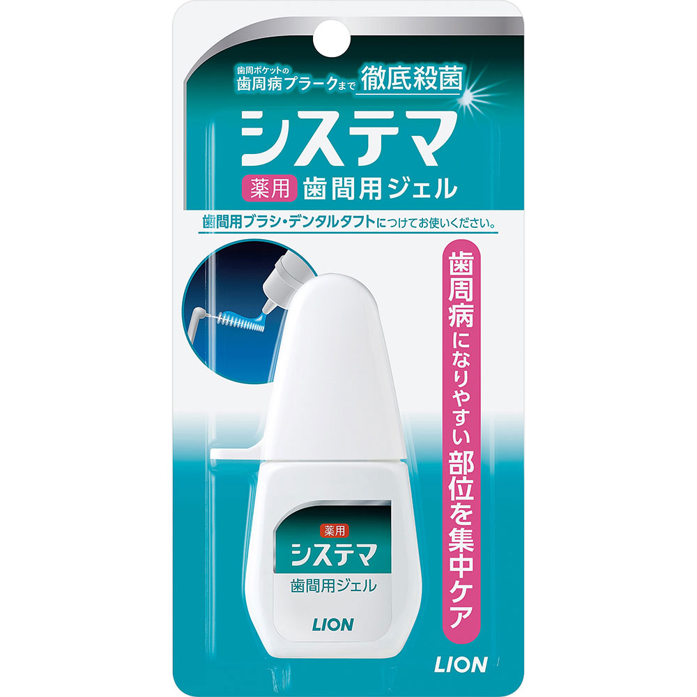 システマ 薬用歯間用ジェル １８ｍｌ ライオン (医薬部外品)