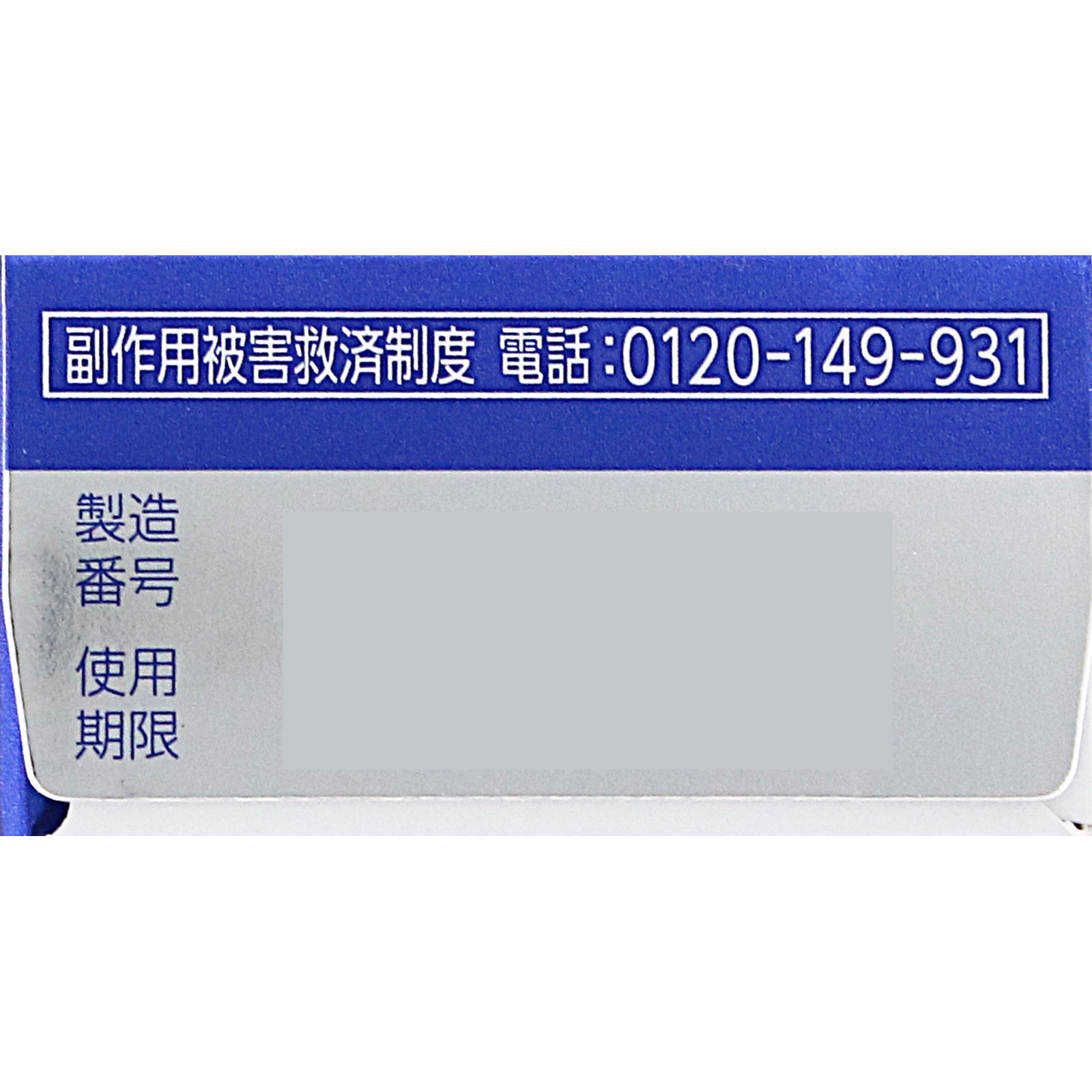 バファリンプレミアム ２０錠 ライオン 【指定第2類医薬品】