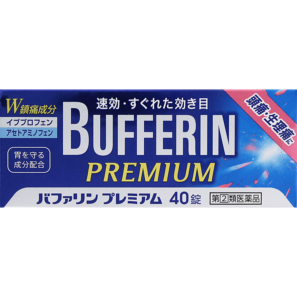 バファリンプレミアム ４０錠 ライオン 【指定第2類医薬品】