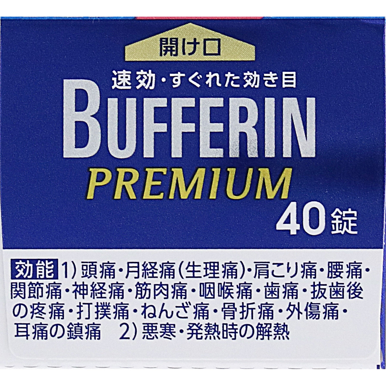 バファリンプレミアム ４０錠 ライオン 【指定第2類医薬品】