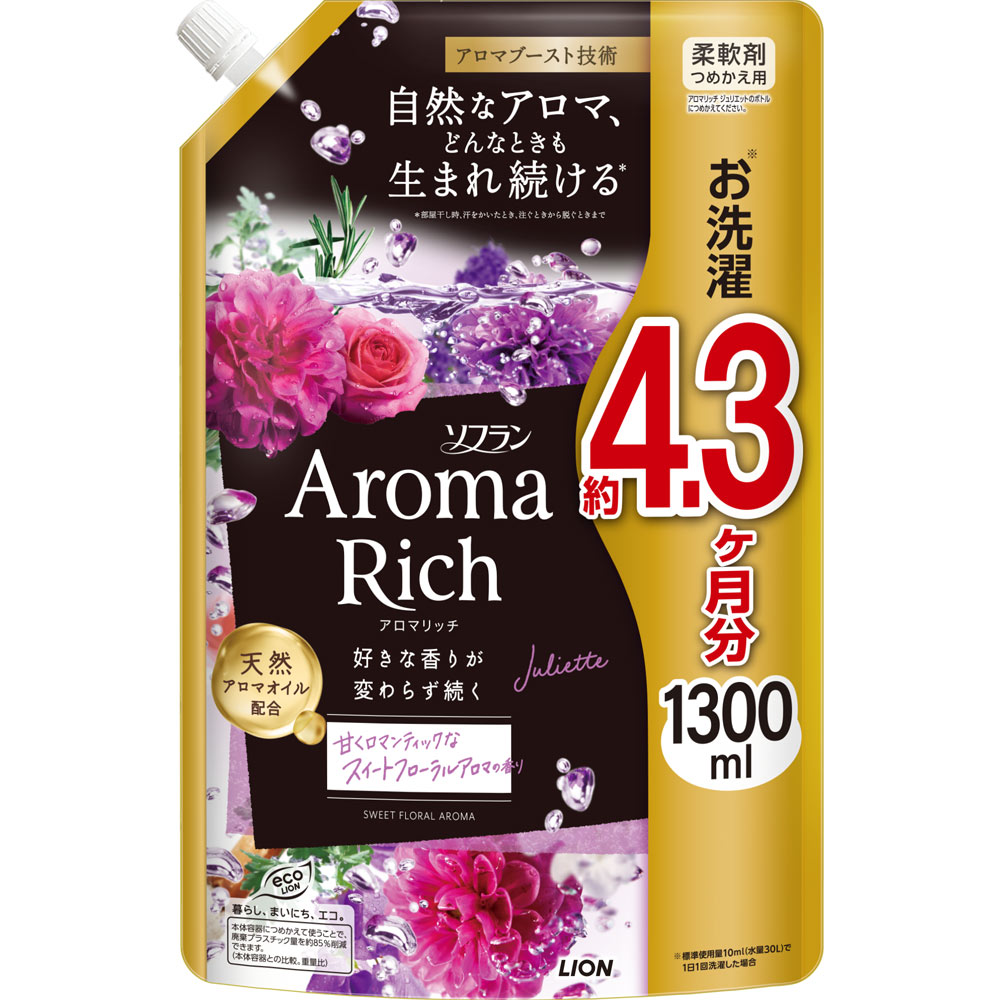 ソフラン アロマリッチ ジュリエット 柔軟剤 詰め替え スイートフローラルアロマの香り １３００ｍｌ ライオン