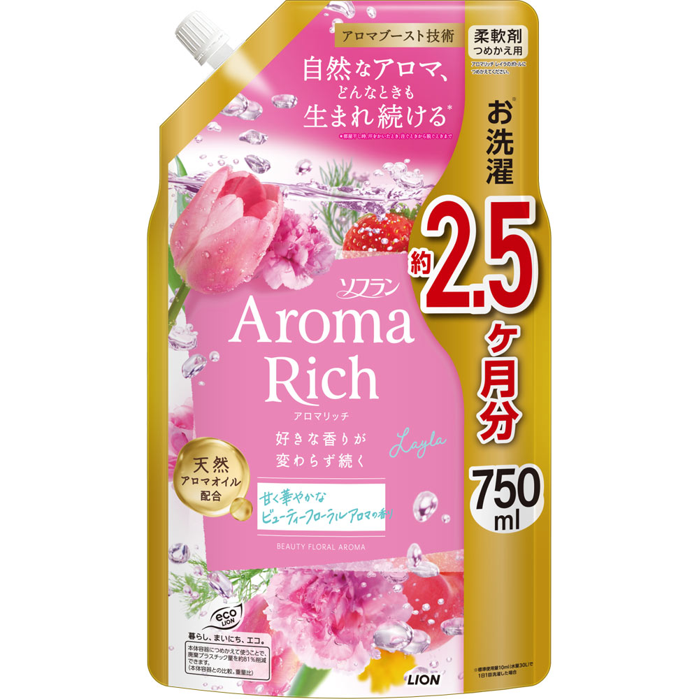 ソフラン アロマリッチ レイラ 柔軟剤 詰め替え ビューティーフローラルアロマの香り ７５０ｍｌ ライオン