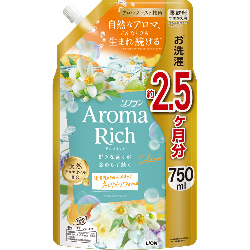 ソフラン アロマリッチ クレア 柔軟剤 詰め替え ネロリソープアロマの香り ７５０ｍｌ ライオン