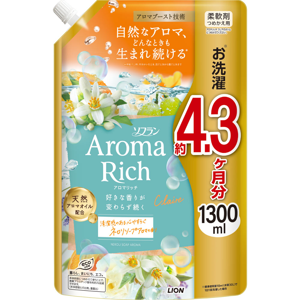 ソフラン アロマリッチ クレア 柔軟剤 詰め替え ネロリソープアロマの香り １３００ｍｌ ライオン