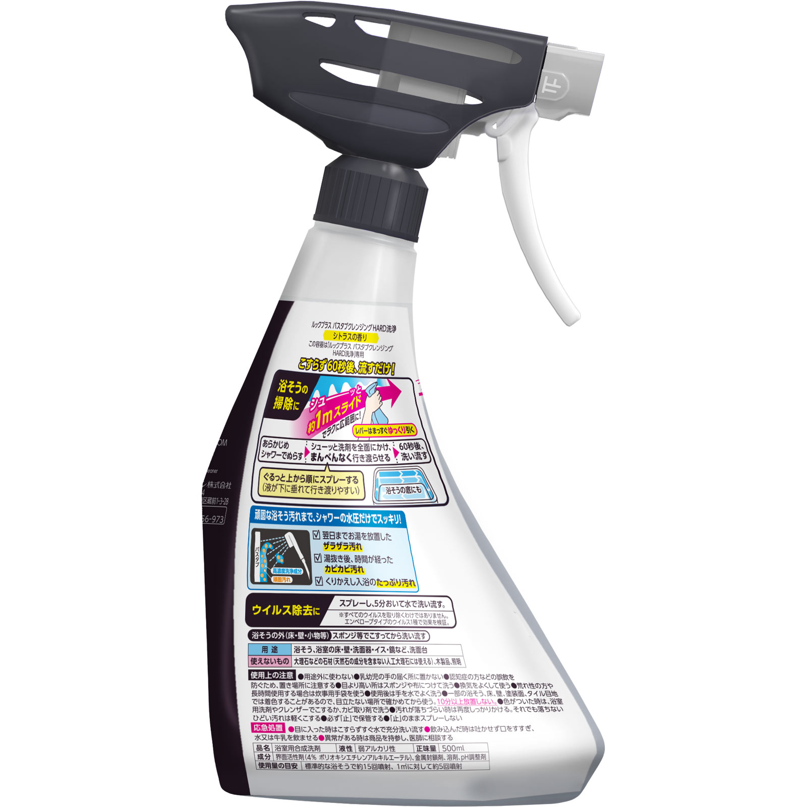 ルックプラス バスタブクレンジング お風呂洗剤 こすらない ハード洗浄 本体シトラスの香り こすらずお風呂掃除 ５００ｍｌ ライオン