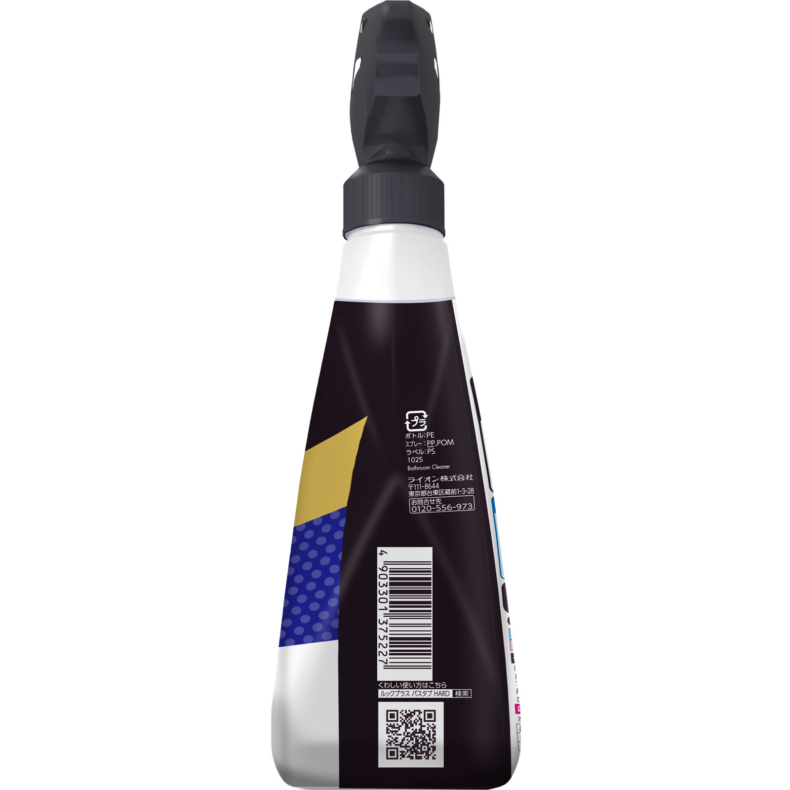 ルックプラス バスタブクレンジング お風呂洗剤 こすらない ハード洗浄 本体シトラスの香り こすらずお風呂掃除 ５００ｍｌ ライオン