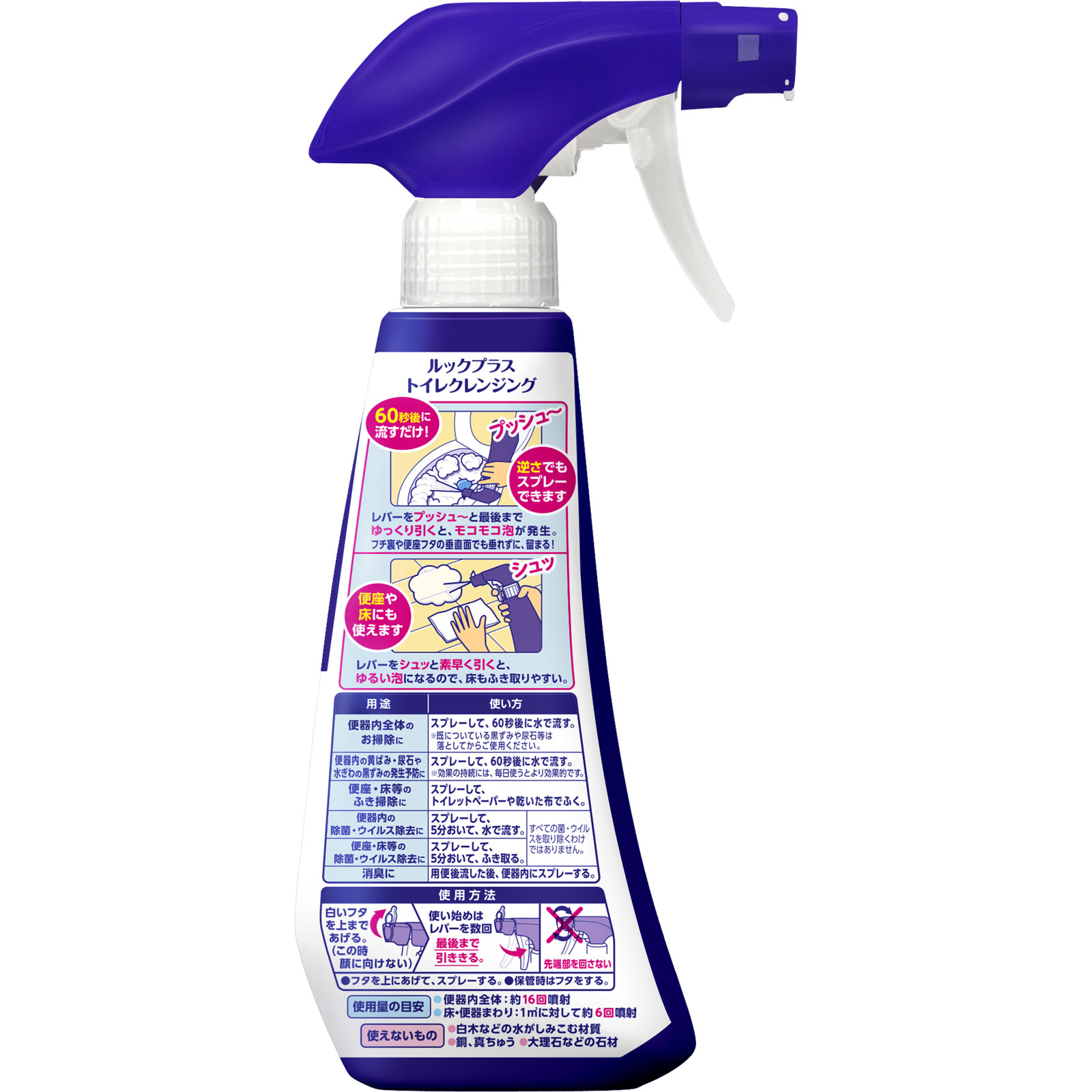 ルックプラス トイレクレンジング トイレ掃除 泡 こすらない 洗剤 本体 クールシトラスの香り トイレ洗剤 300ml ライオン