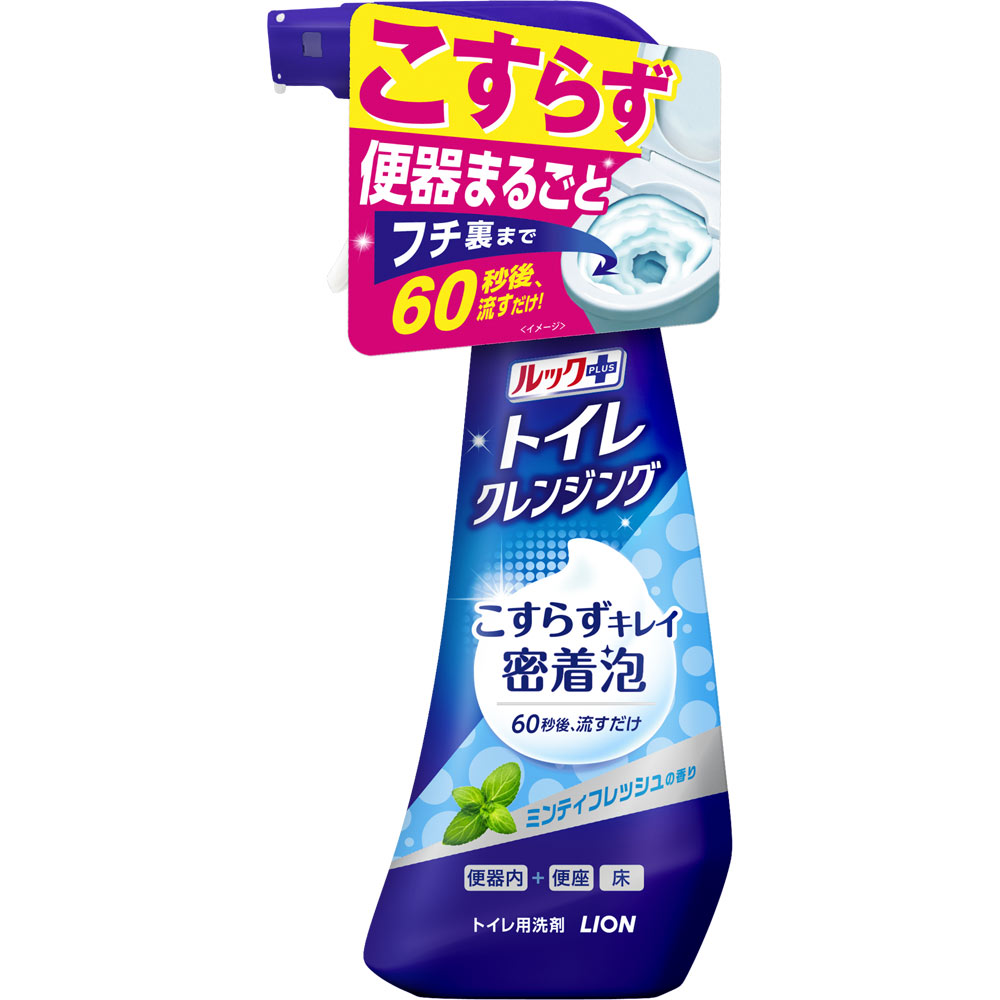 ルックプラス トイレクレンジング トイレ掃除 泡 こすらない 洗剤 本体ミンティフレッシュの香り トイレ洗剤 ３００ｍｌ ライオン