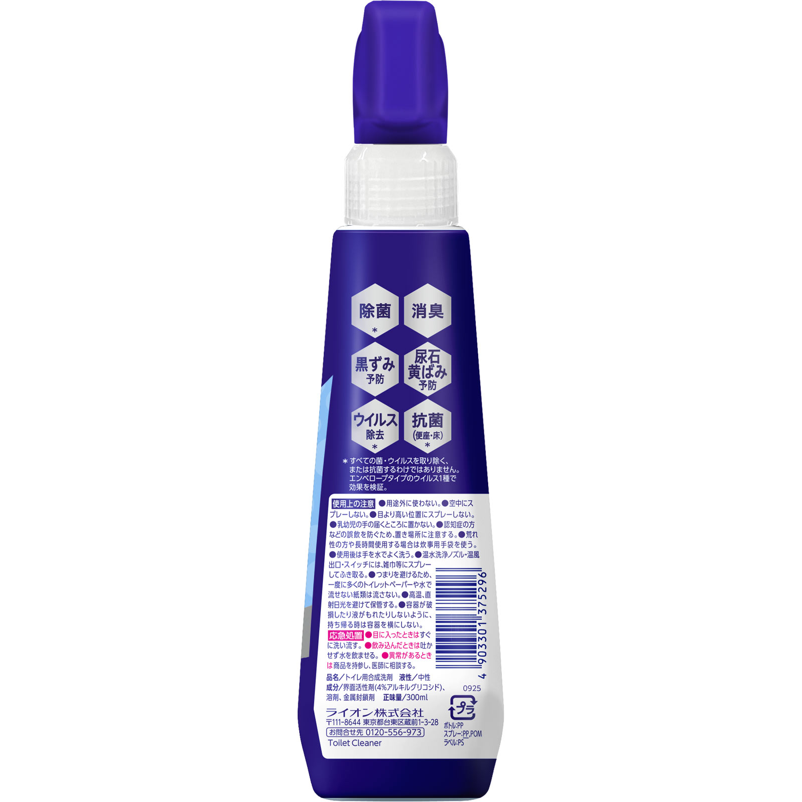 ルックプラス トイレクレンジング トイレ掃除 泡 こすらない 洗剤 本体ミンティフレッシュの香り トイレ洗剤 300ml ライオン