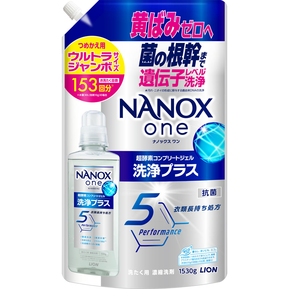 NANOX one ナノックスワン 洗浄プラス 洗濯洗剤 詰め替え 大容量 ウルトラジャンボ 液体洗剤 １５３０ｇ ライオン