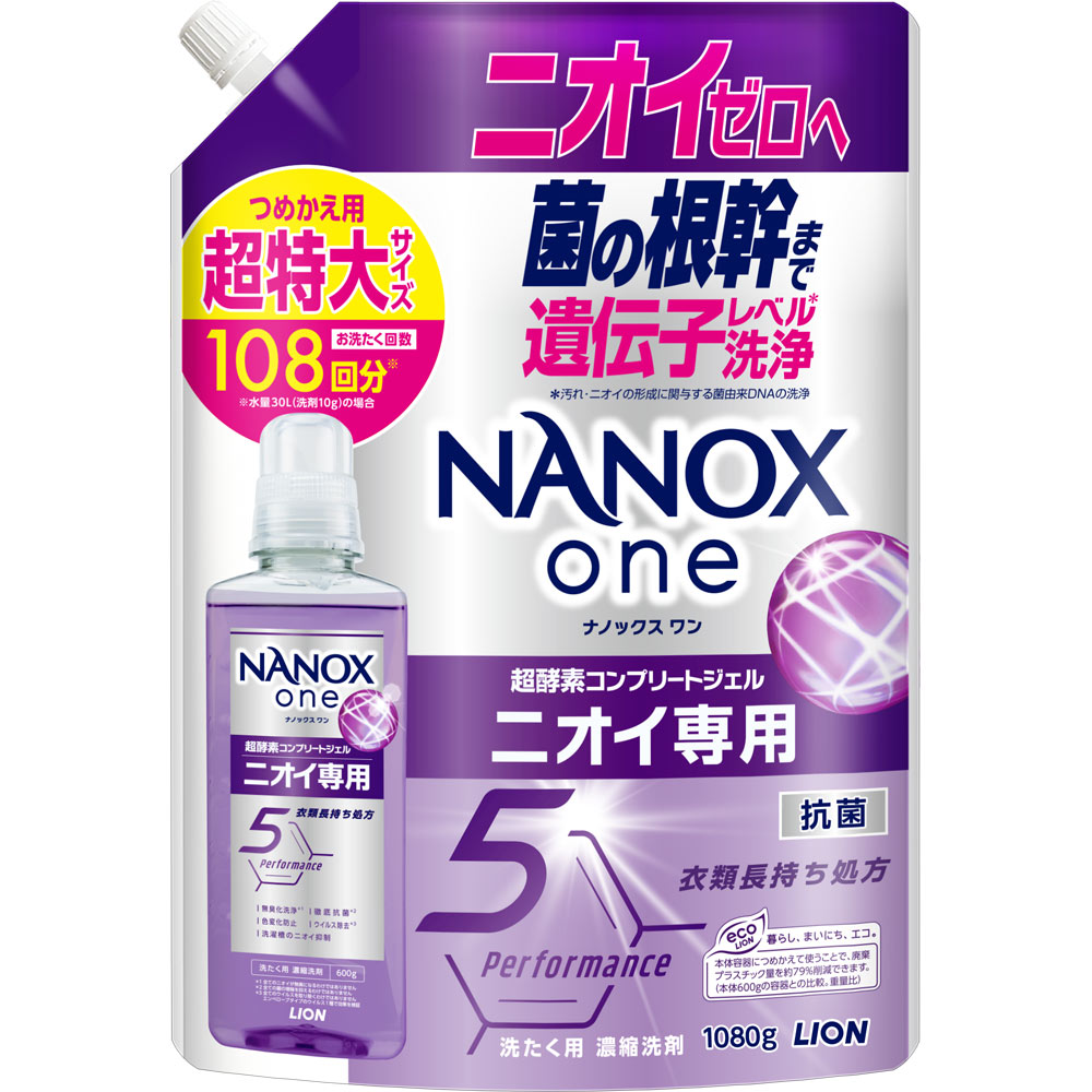 NANOX one ナノックスワン ニオイ専用 洗濯洗剤 部屋干し 詰め替え 大容量 超特大 液体洗剤 １０８０ｇ ライオン