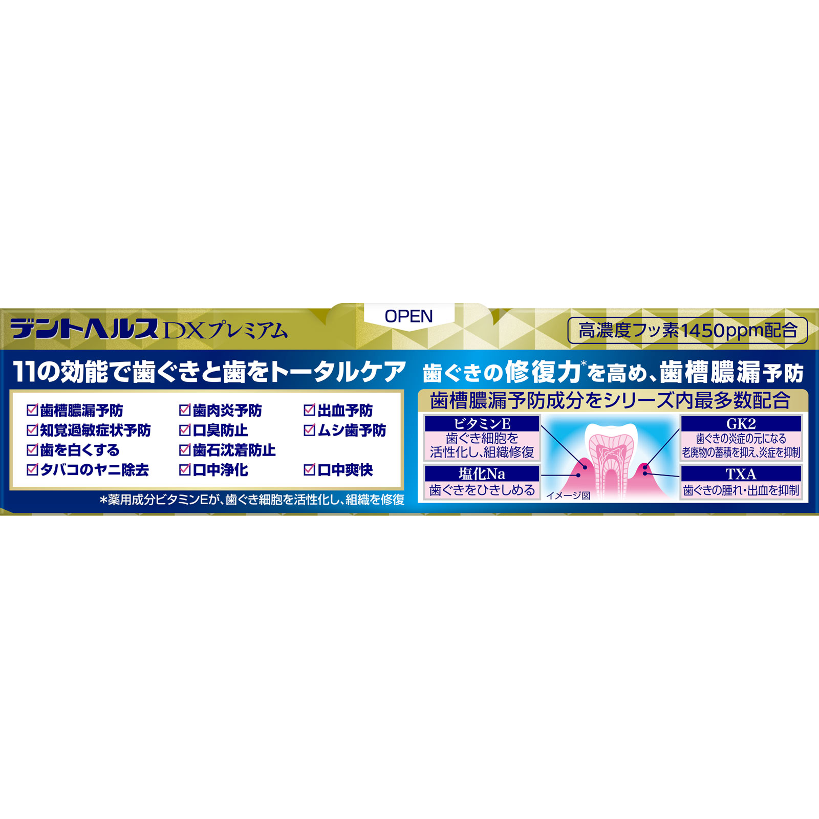 デントヘルス薬用ハミガキＤＸプレミアム ９０ｇ ライオン (医薬部外品)