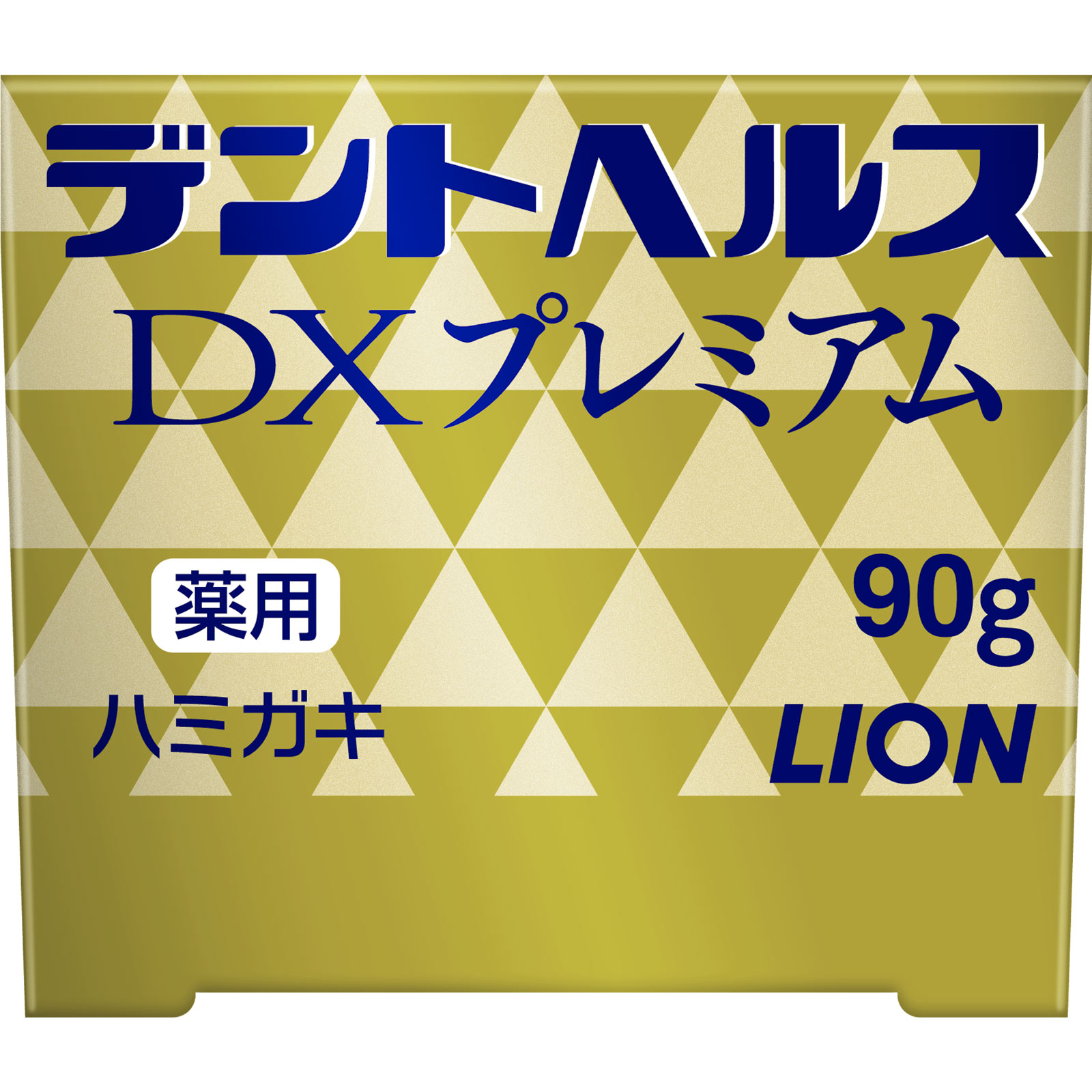 デントヘルス薬用ハミガキＤＸプレミアム ９０ｇ ライオン (医薬部外品)