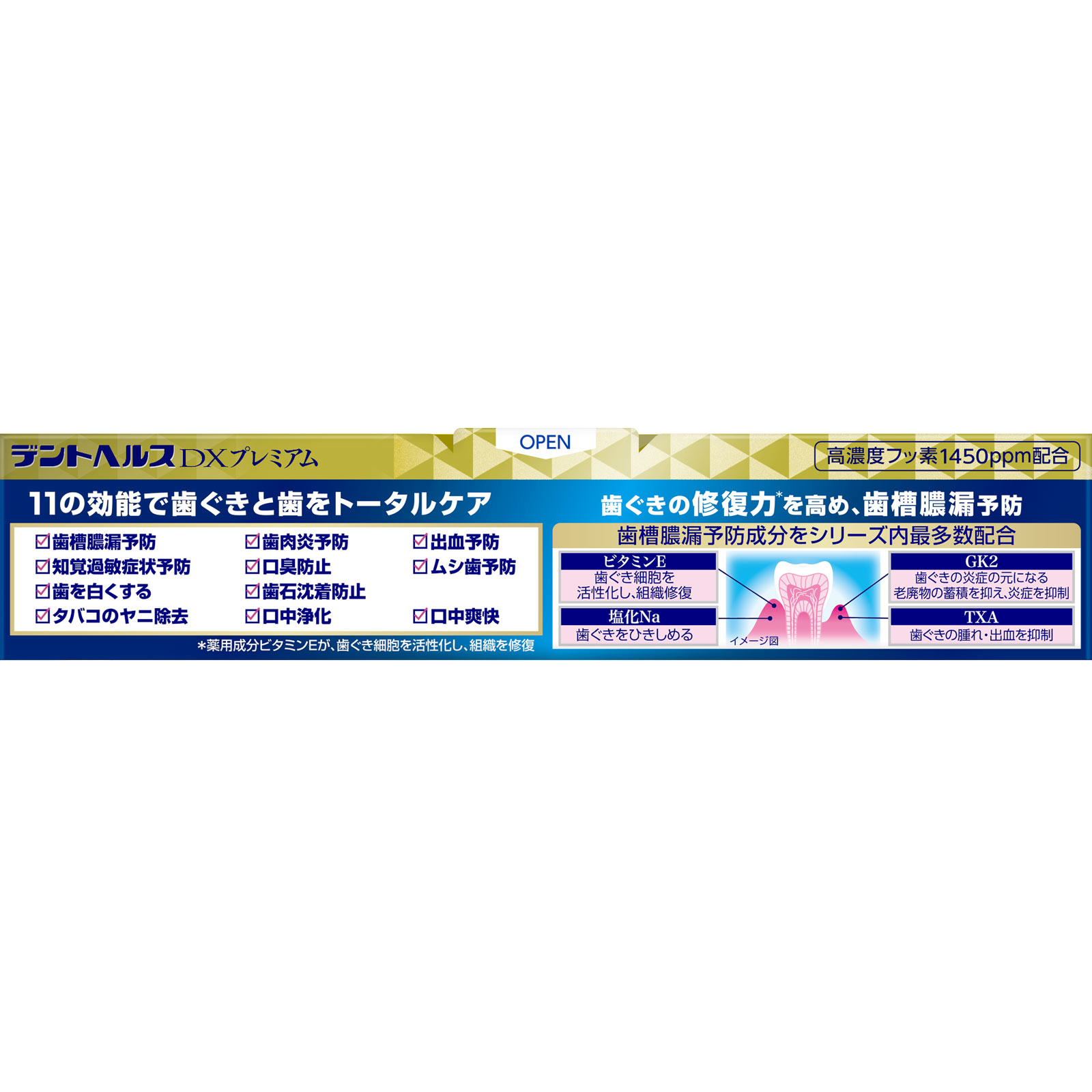 デントヘルス薬用ハミガキDXプレミアム | マツキヨココカラ