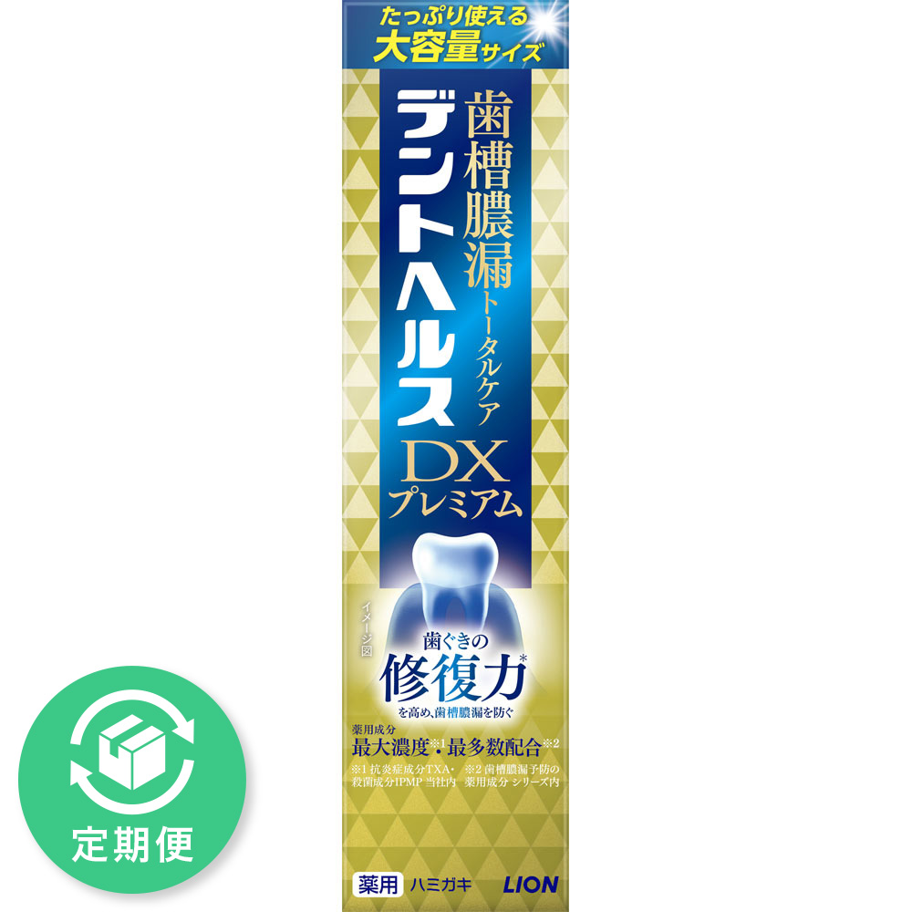 デントヘルス薬用ハミガキＤＸプレミアム １２０ｇ ライオン (医薬部外品)