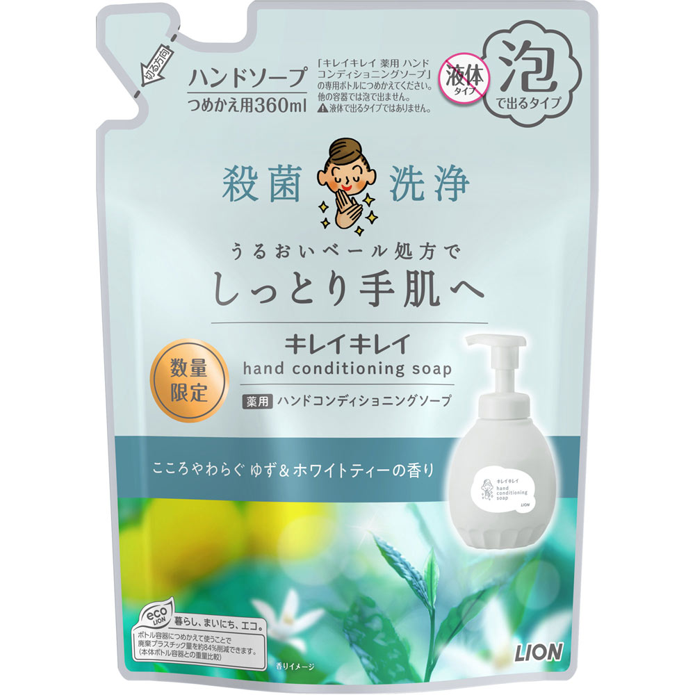 キレイキレイ薬用ハンドコンディショニングソープ　こころやわらぐ　ゆず＆ホワイトティーの香り　詰め替 ハンドソープ 泡 ３６０ｍｌ ライオン (医薬部外品)