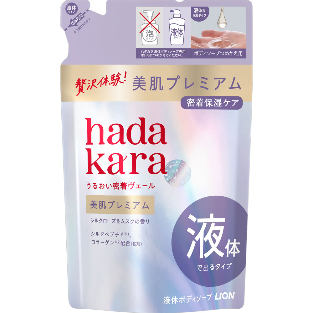 hadakara美肌プレミアム モイスト 液体タイプ シルクローズムスクの