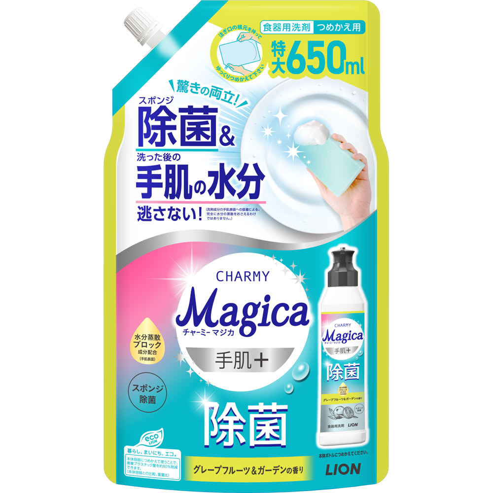 ＣＨＡＲＭＹ Ｍａｇｉｃａ 手肌プラス 除菌 食器用洗剤 詰替大容量 特大 グレープフルーツ＆ガーデンの香り ６５０ｍｌ ライオン