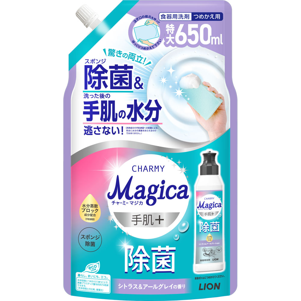 ＣＨＡＲＭＹ Ｍａｇｉｃａ 手肌プラス 除菌 食器用洗剤 詰替大容量 特大 シトラス＆アールグレイの香り ６５０ｍｌ ライオン