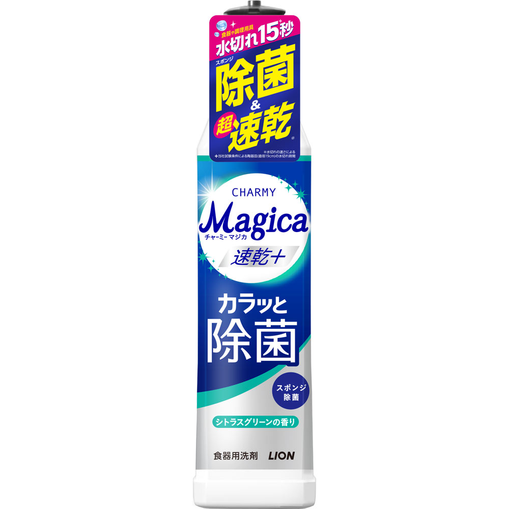 ＣＨＡＲＭＹ Ｍａｇｉｃａ 速乾プラス 除菌 食器用洗剤 本体 シトラスグリーンの香り ２２０ｍｌ ライオン