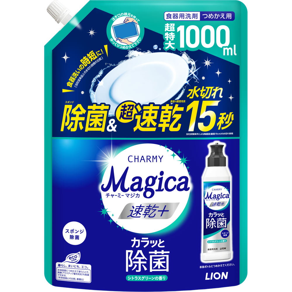 ＣＨＡＲＭＹ Ｍａｇｉｃａ 速乾プラス 除菌 食器用洗剤 詰替大容量 超特大 シトラスグリーンの香り １０００ｍｌ ライオン