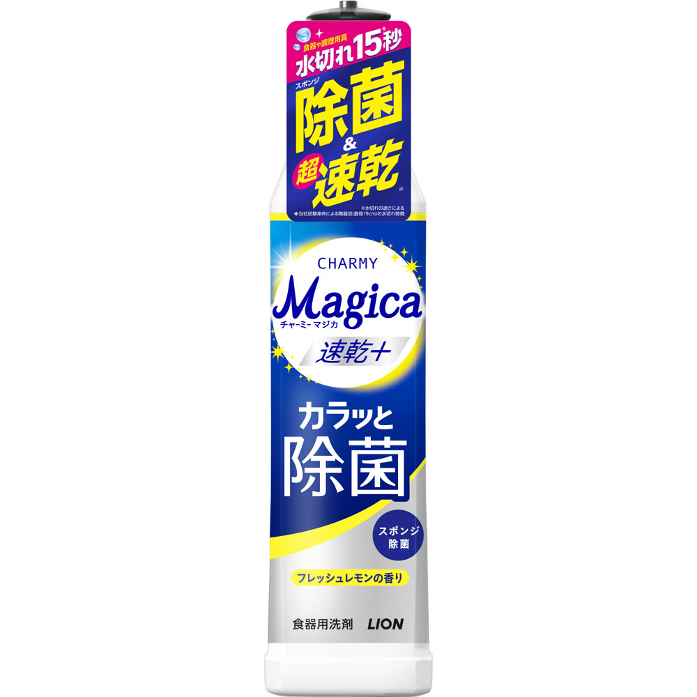 ＣＨＡＲＭＹ Ｍａｇｉｃａ 速乾プラス 除菌 食器用洗剤 本体 フレッシュレモンの香り ２２０ｍｌ ライオン