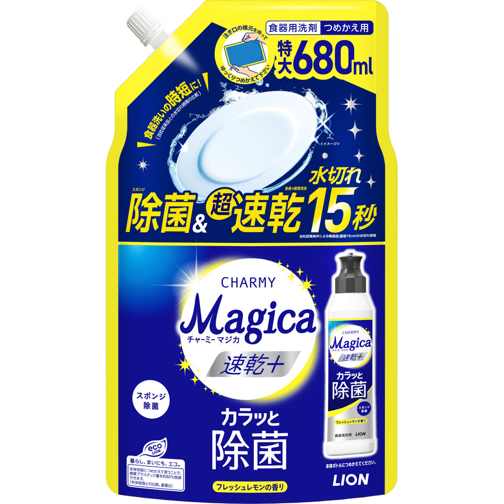 ＣＨＡＲＭＹ Ｍａｇｉｃａ 速乾プラス 除菌 食器用洗剤 詰替大容量 特大 フレッシュレモンの香り ６８０ｍｌ ライオン