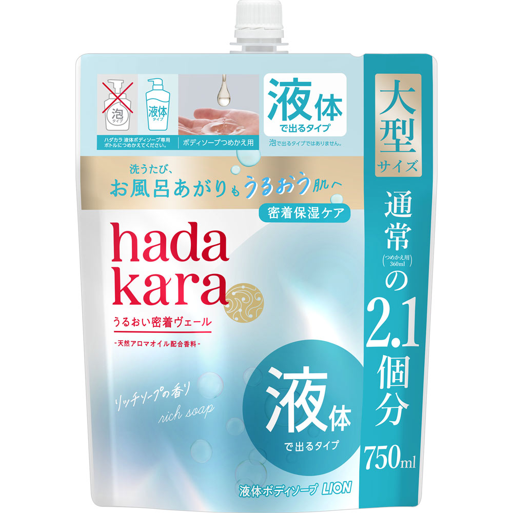 hadakara ハダカラ モイストボディケアソープ 液体タイプ リッチソープの香り 詰め替え 大容量  ボディーソープ ７５０ｍｌ ライオン