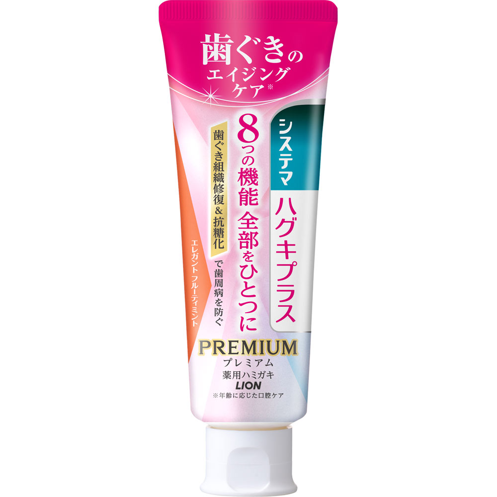 システマ ハグキプラス プレミアム ハミガキ エレガントフルーティーミント 95g ライオン (医薬部外品)
