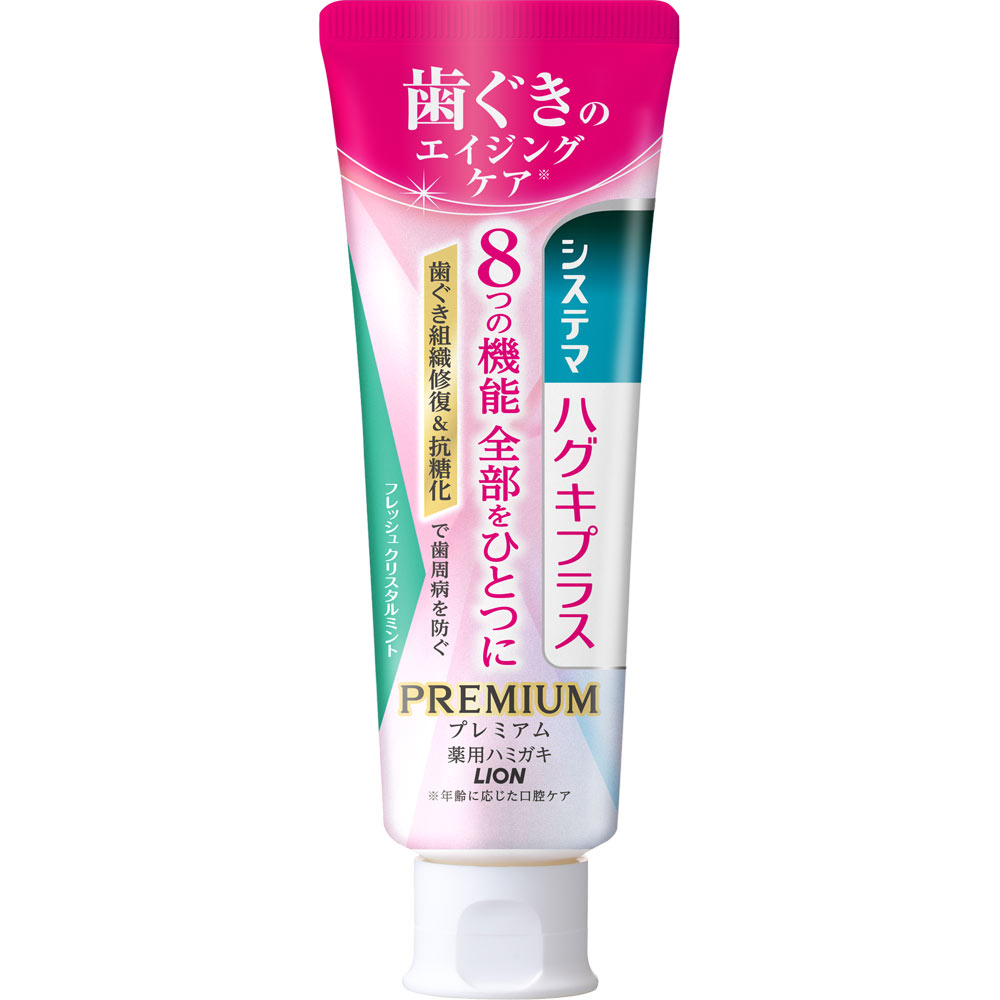 システマ ハグキプラス プレミアム ハミガキ フレッシュクリスタルミント 95g ライオン (医薬部外品)