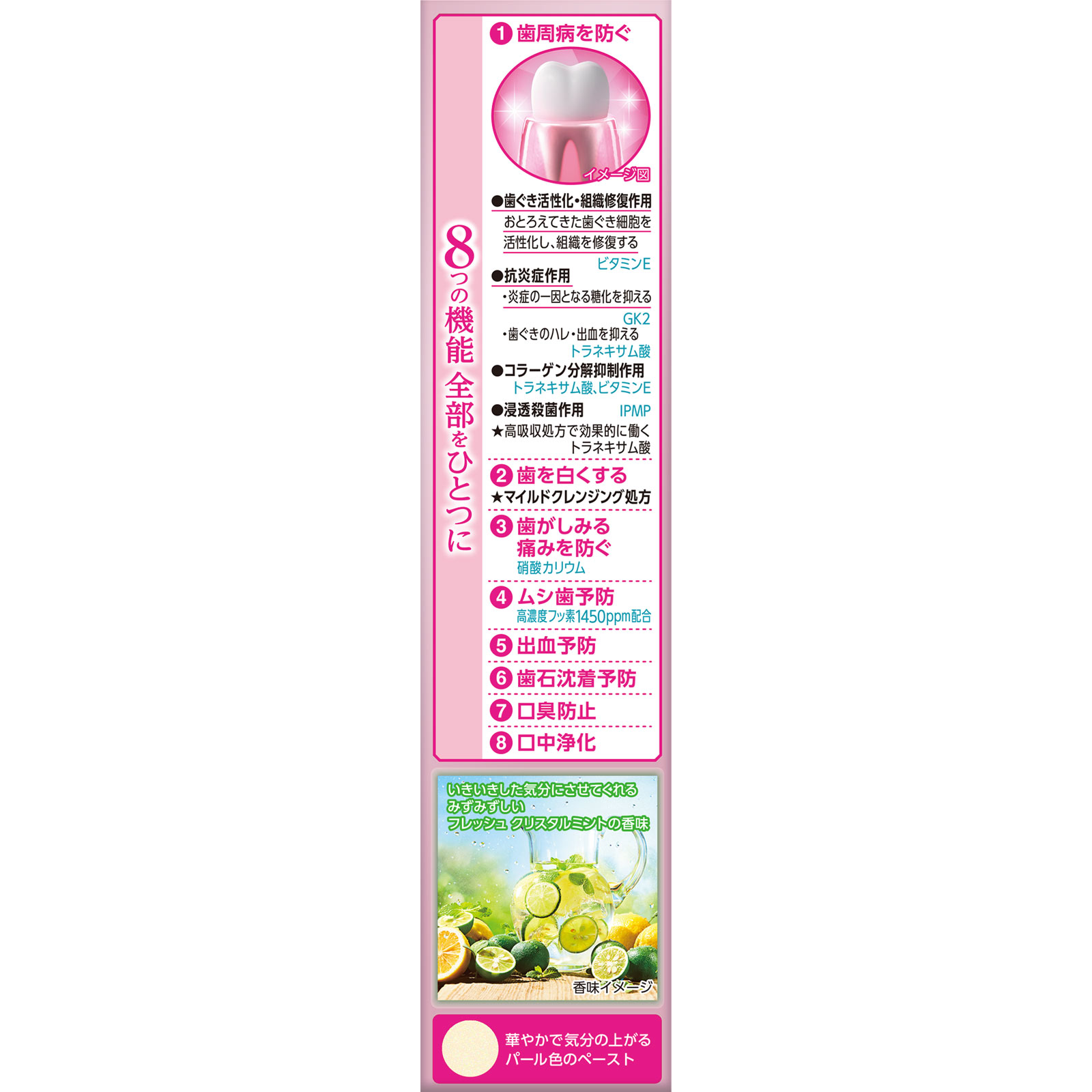 システマ ハグキプラス プレミアム ハミガキ フレッシュクリスタルミント 95g ライオン (医薬部外品)