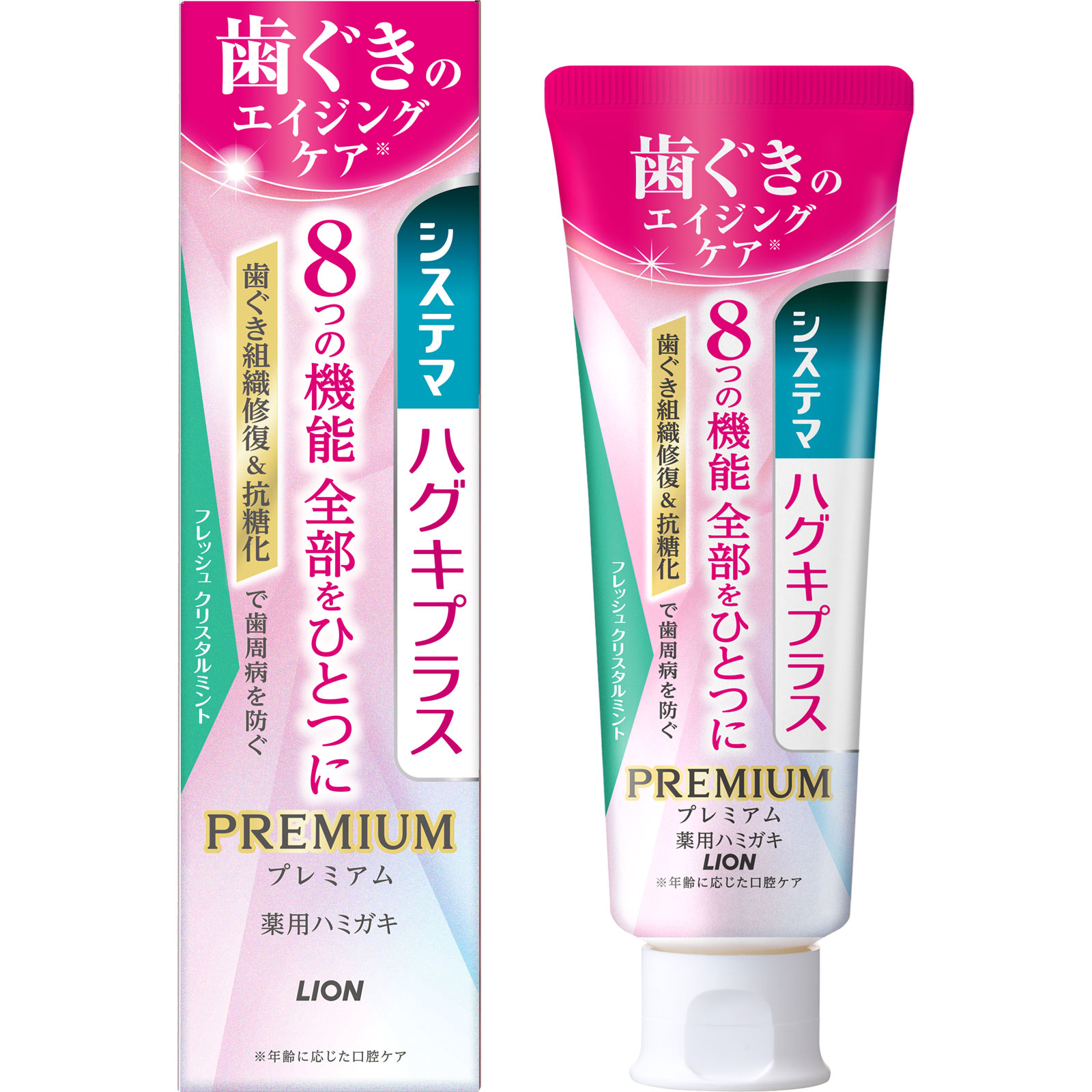 システマ ハグキプラス プレミアム ハミガキ フレッシュクリスタル