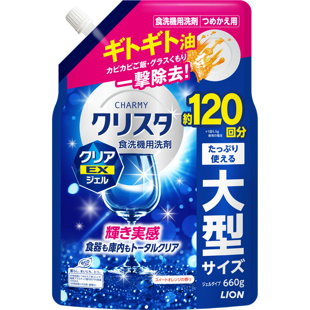 CHARMY クリスタ クリアEXジェル 食洗機用洗剤 詰め替え 大型 スイートオレンジの香り 食洗機 洗剤 ６６０ｇ ライオン