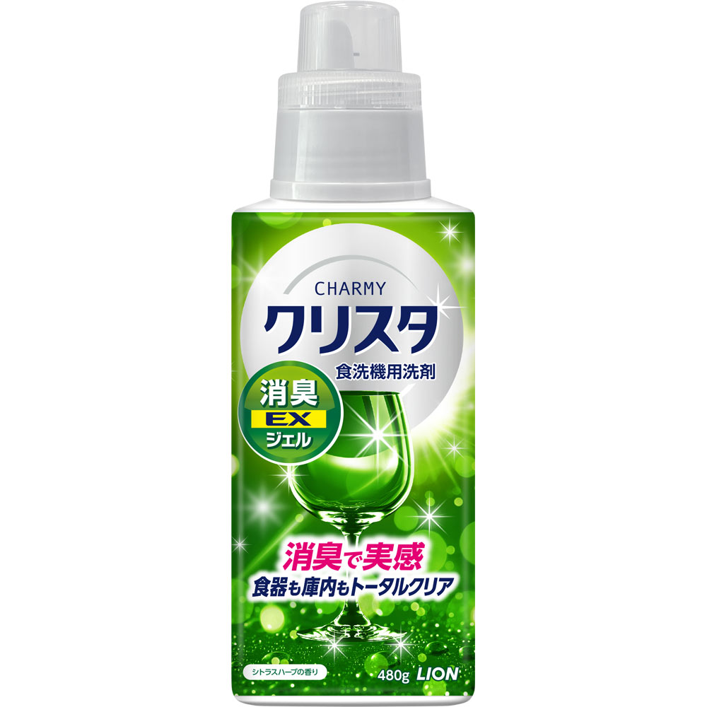 CHARMY クリスタ 消臭EXジェル 食洗機用洗剤 本体  シトラスハーブの香り 食洗機 洗剤 ４８０ｇ ライオン