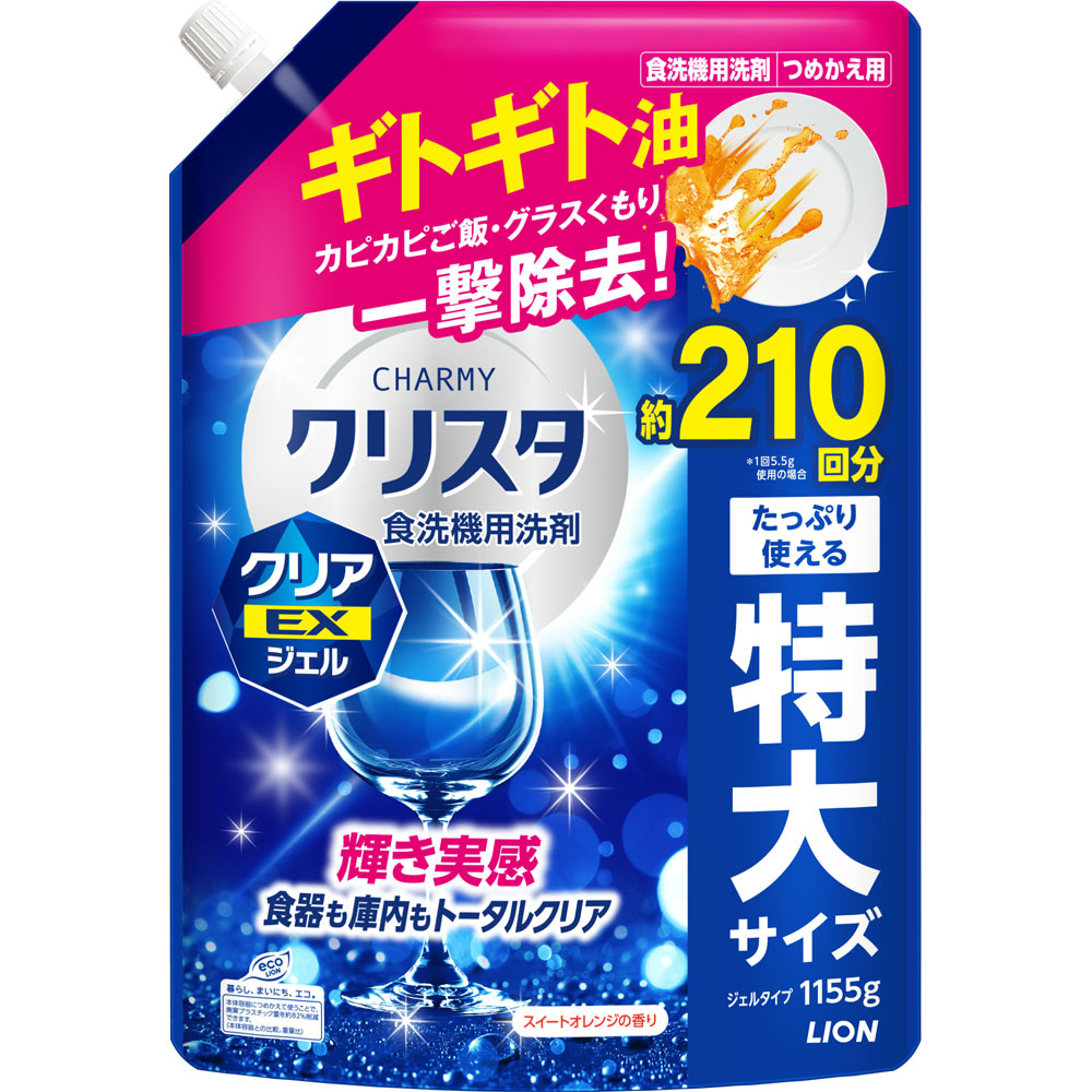 CHARMY クリスタ クリアEXジェル 食洗機用洗剤 詰め替え 大容量 特大