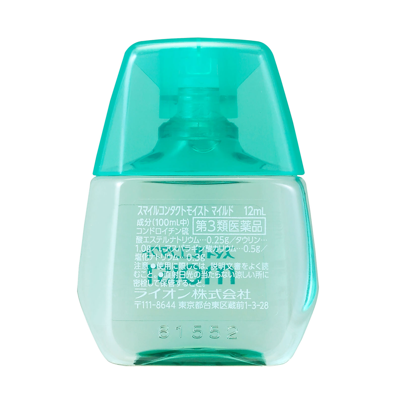 スマイルコンタクトモイスト マイルド １２ｍｌ ライオン 【第3類医薬品】