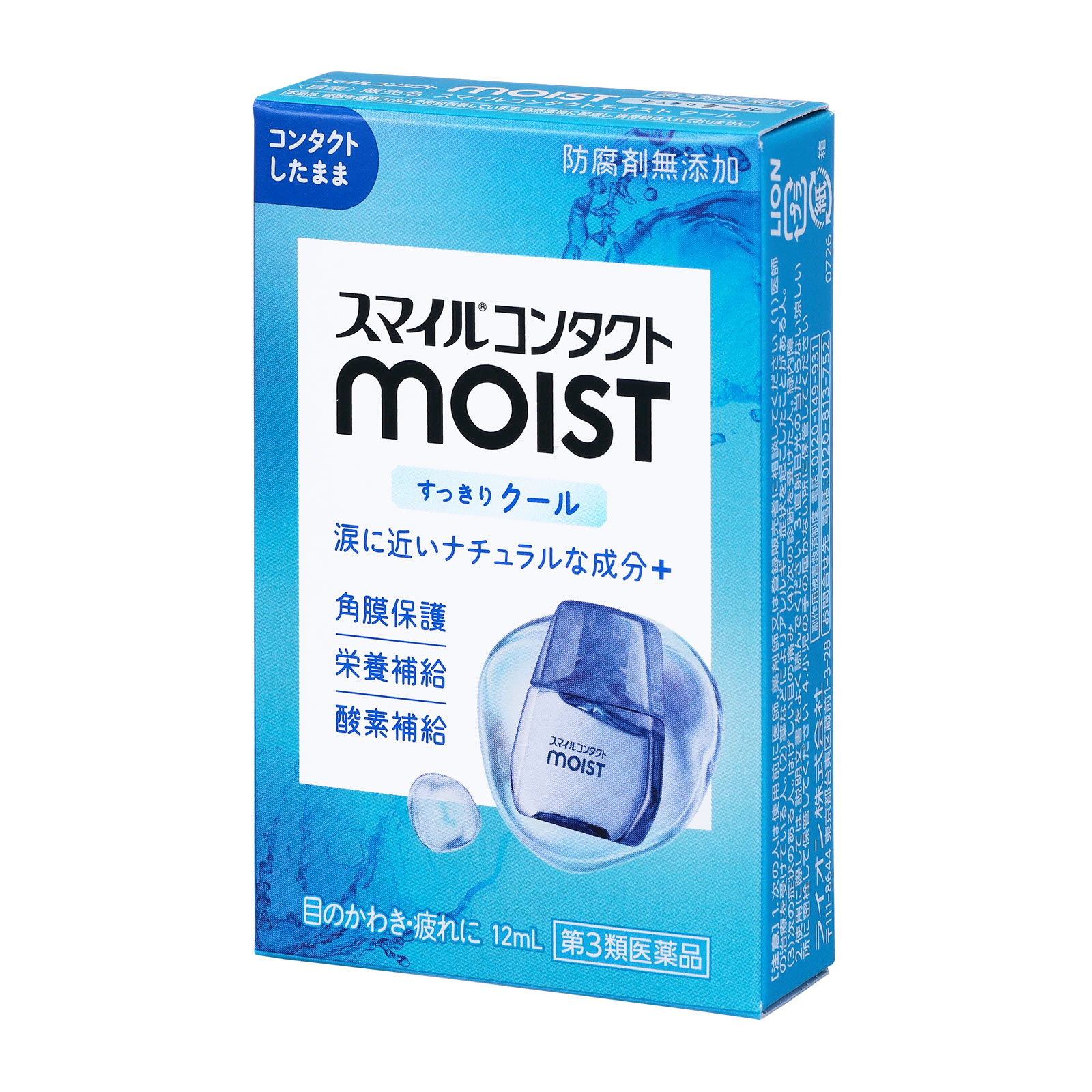 スマイルコンタクトモイスト クール １２ｍｌ ライオン 【第3類医薬品】