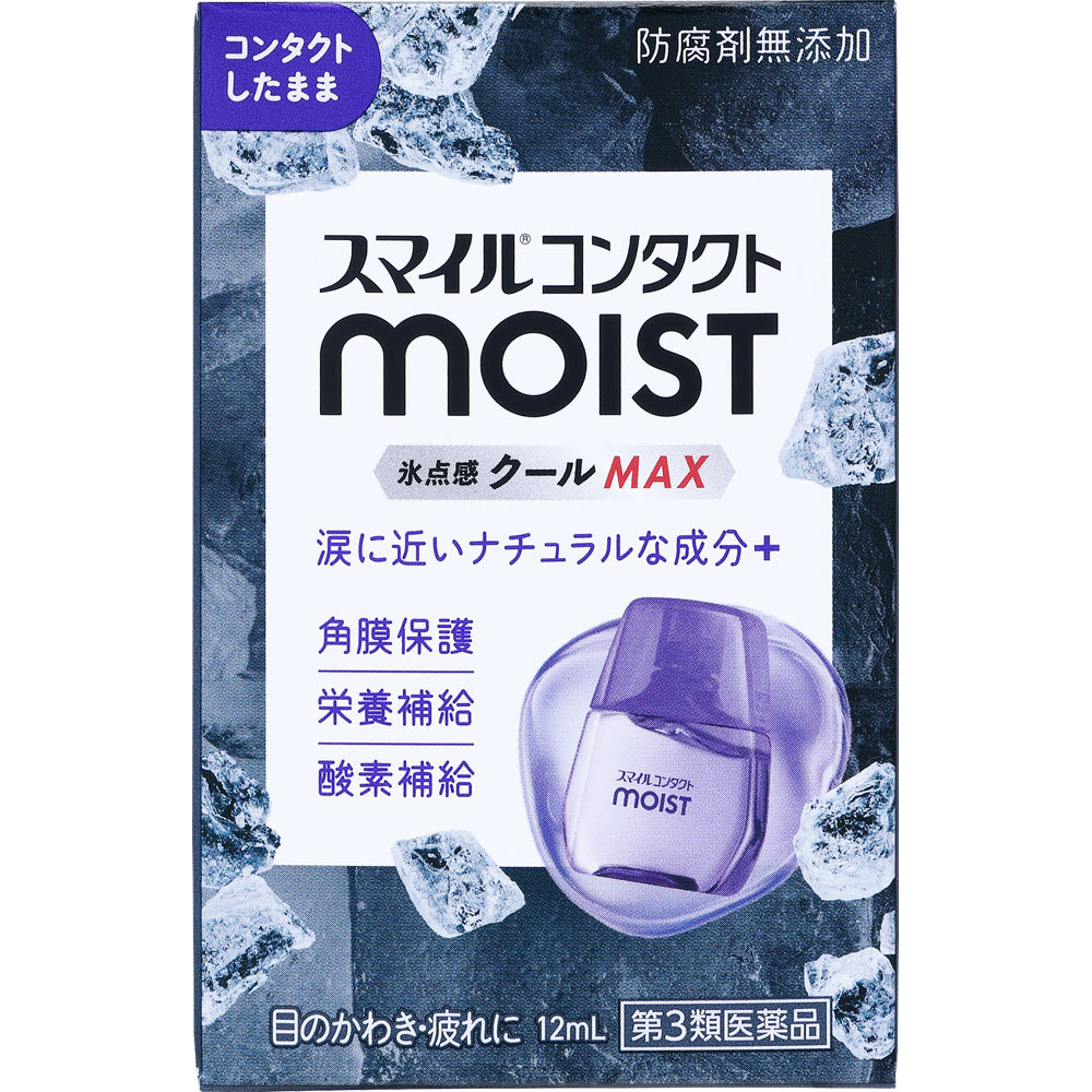 スマイルコンタクトモイスト クールＭＡＸ １２ｍｌ ライオン 【第3類医薬品】