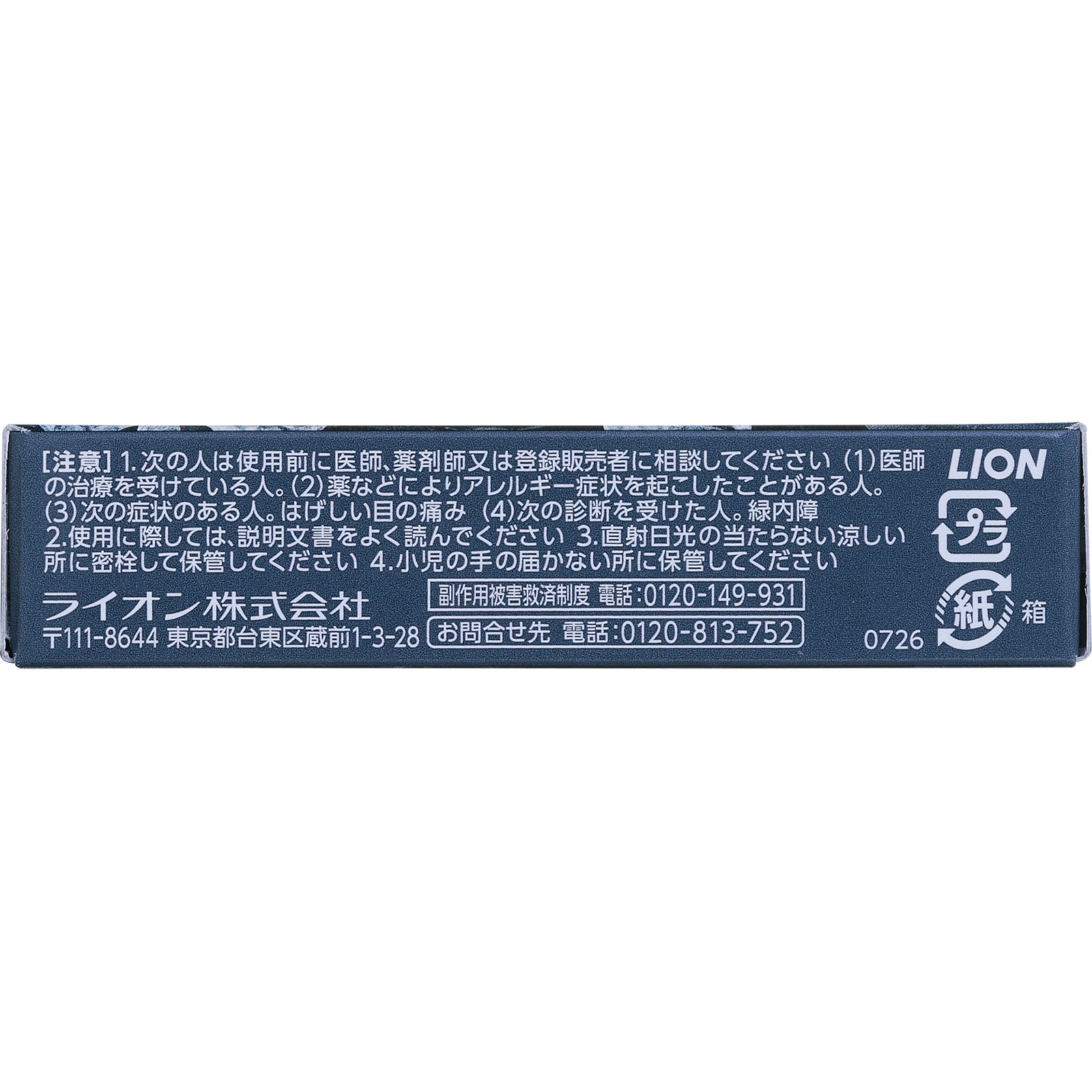 スマイルコンタクトモイスト クールMAX 12ml ライオン 【第3類医薬品】