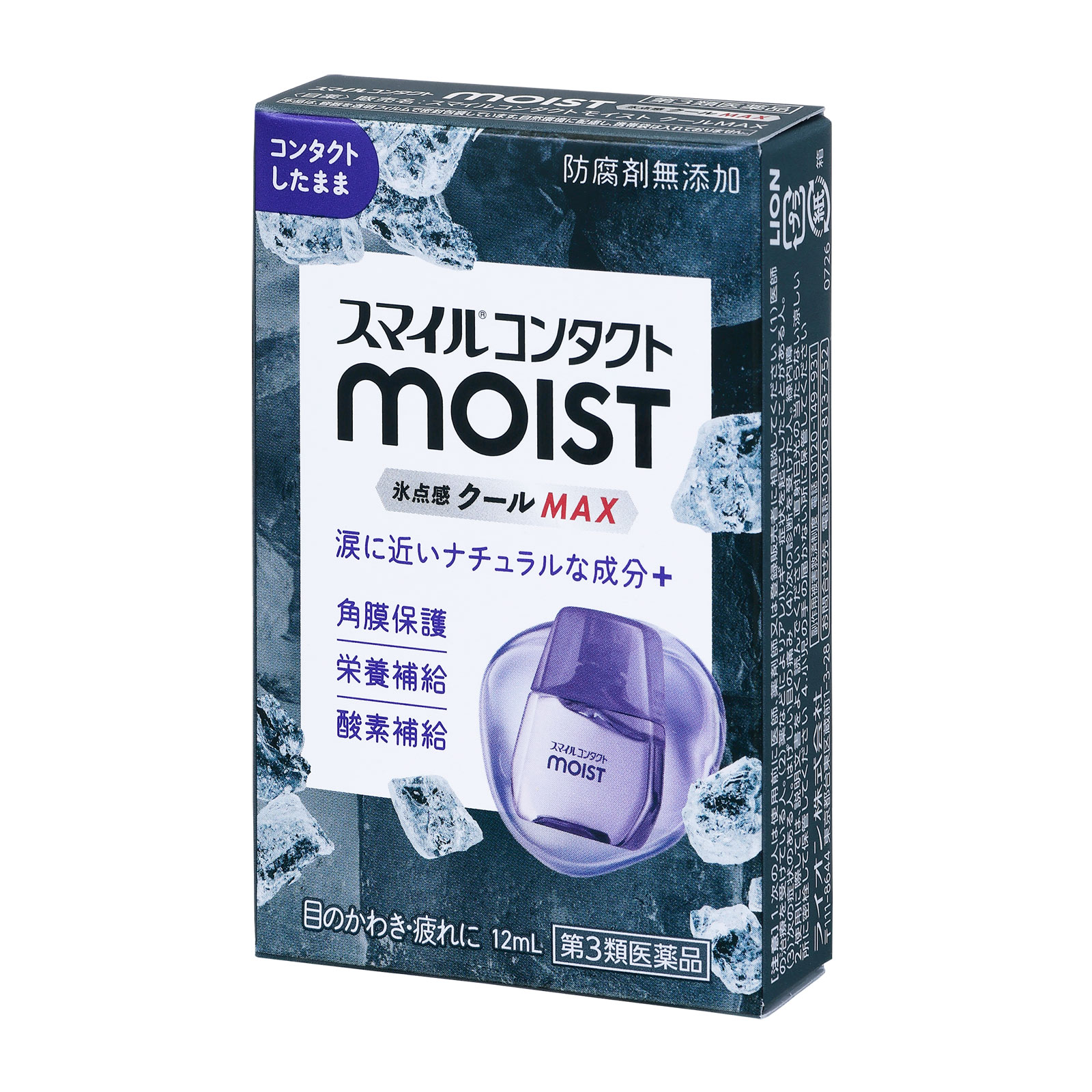 スマイルコンタクトモイスト クールMAX 12ml ライオン 【第3類医薬品】