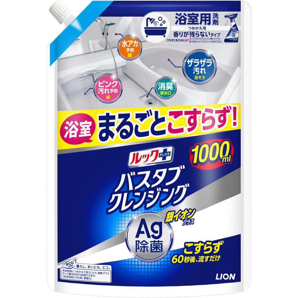 バスタブクレンジング 銀イオンプラス お風呂 洗剤 こすらない 詰め替え 大容量 ハーバルグリーンの香り 1000ml ライオン