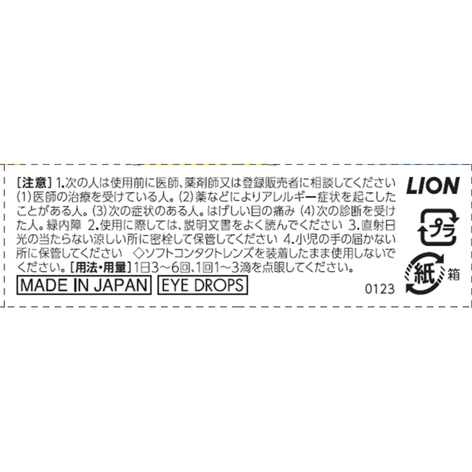 スマイル４０ＥＸ １５ｍｌ ライオン 【第2類医薬品】