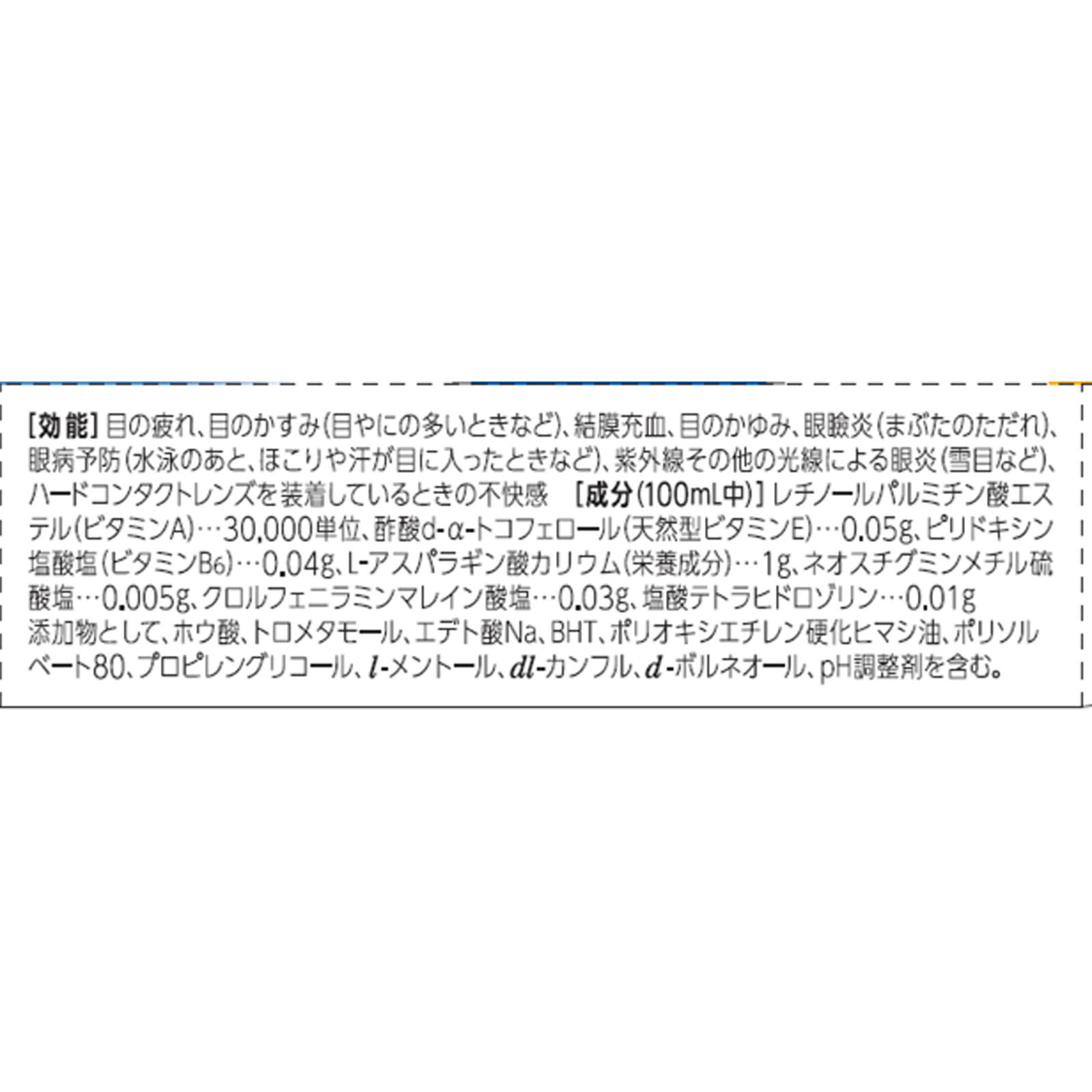 スマイル４０ＥＸ １５ｍｌ ライオン 【第2類医薬品】