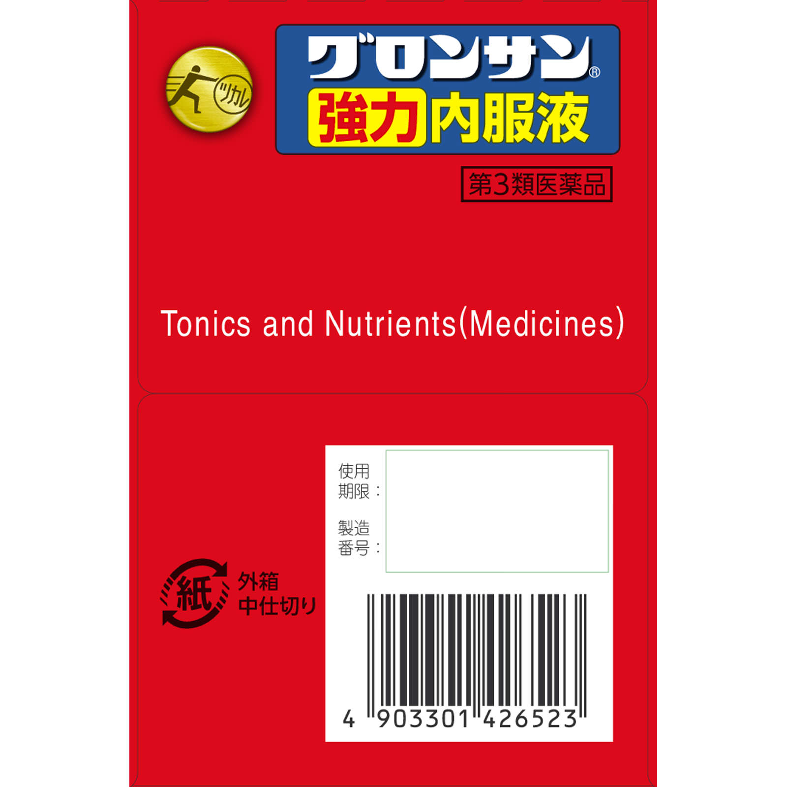 グロンサン強力内服液 ３０ｍｌ×１０本 レック 【第3類医薬品】