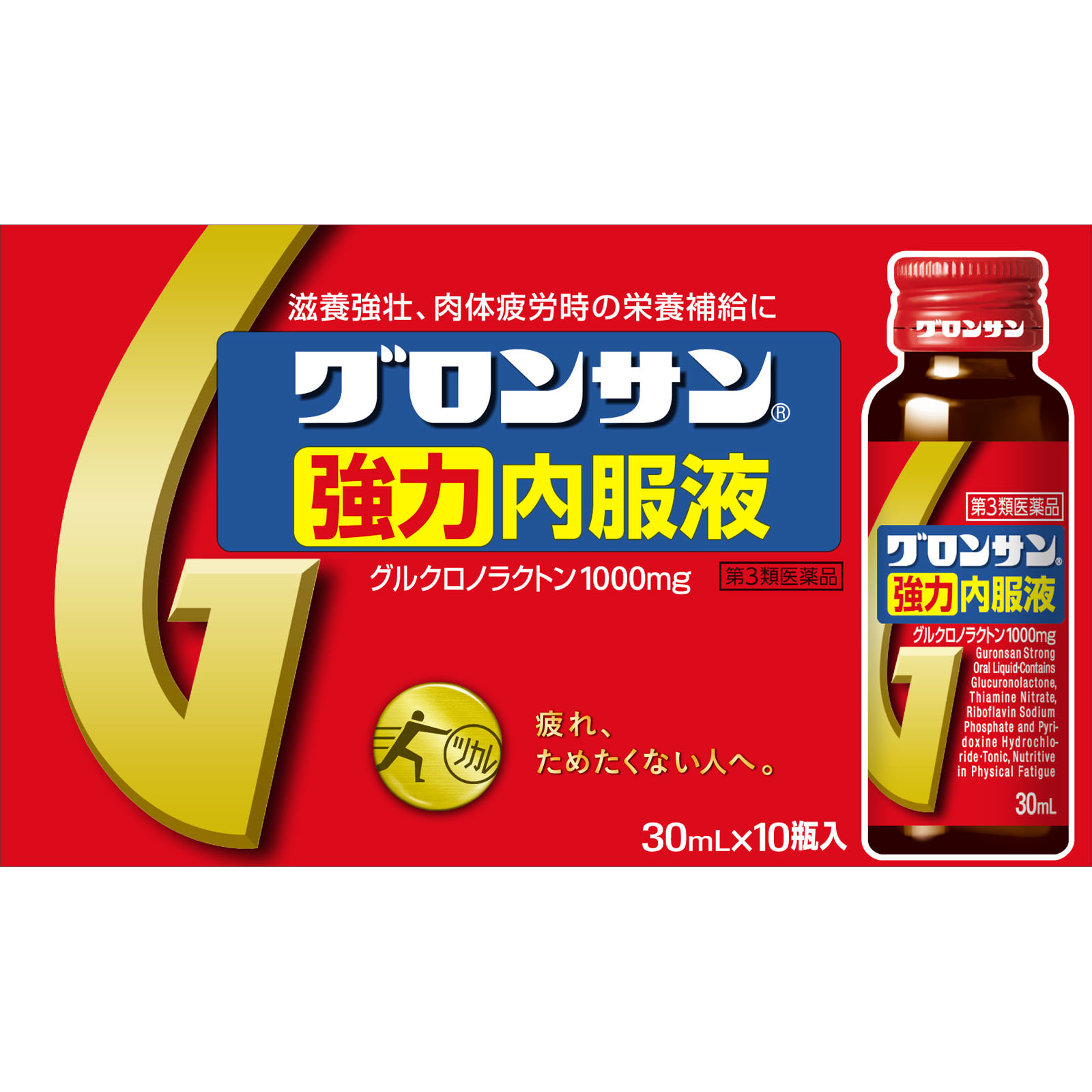 グロンサン強力内服液 ３０ｍｌ×１０本 レック 【第3類医薬品】