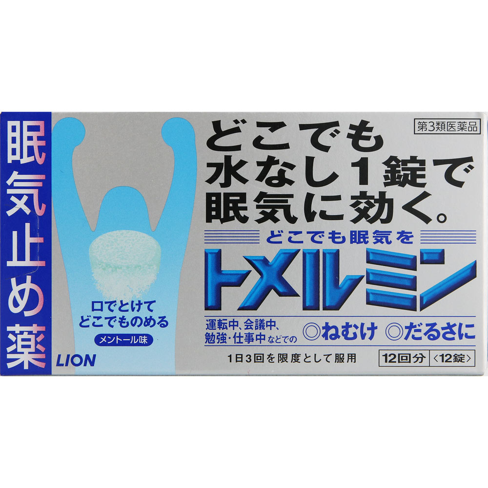 トメルミン １２錠 ライオン 【第3類医薬品】