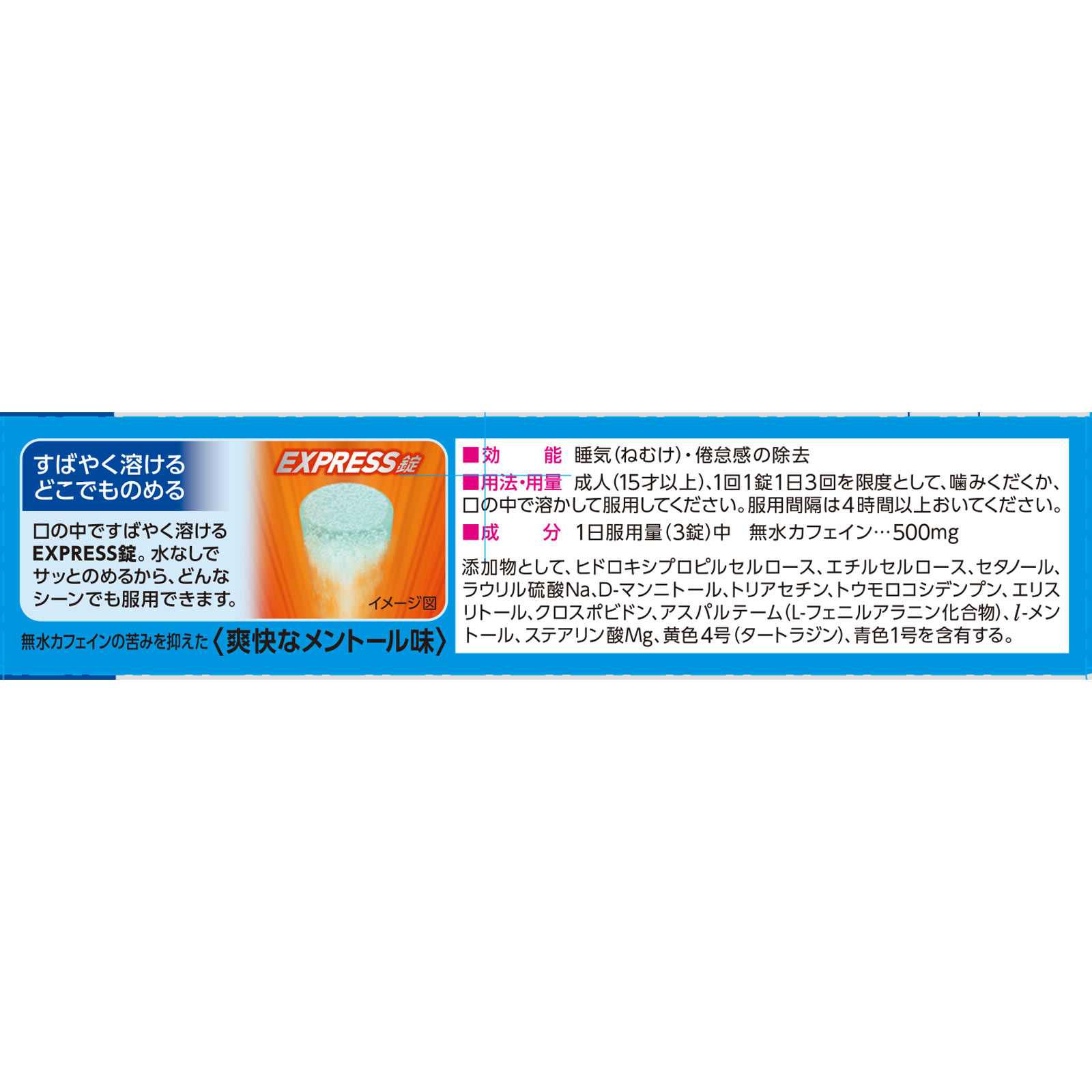 トメルミン １２錠 ライオン 【第3類医薬品】