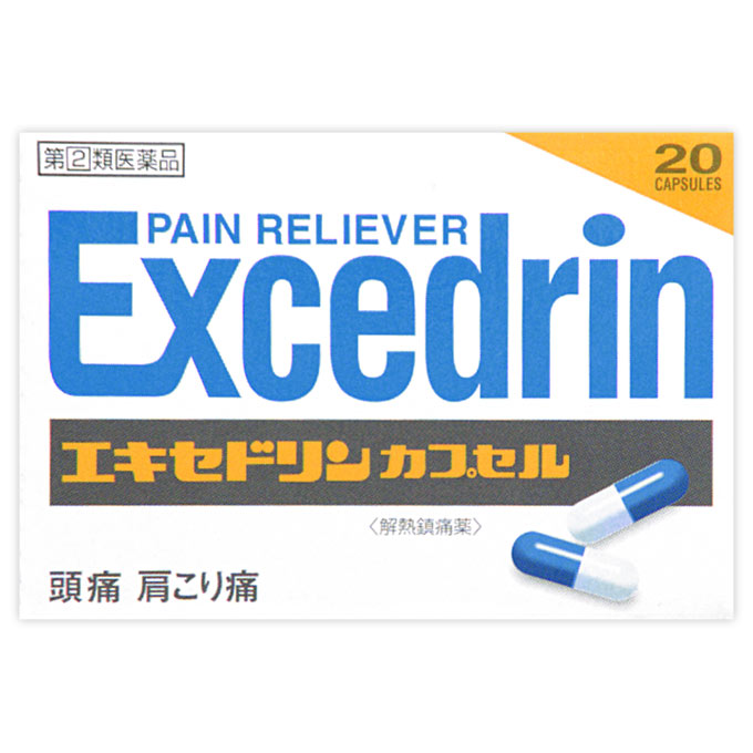 エキセドリンカプセル ２０Ｐ ライオン 【指定第2類医薬品】